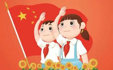 小学建队节活动方案5篇