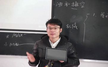 讲课的读后感6篇