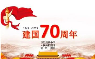 观《建国大业》心得体会8篇