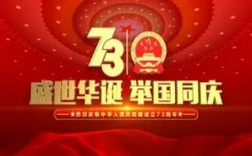 建国大业观后感一千字5篇
