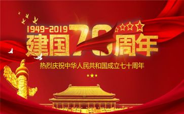 观看《建国大业》心得体会7篇