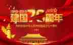 观看《建国大业》心得体会7篇