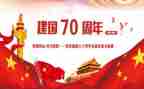 建国为业观后感8篇