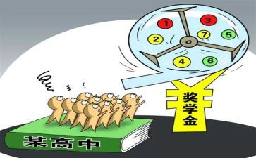 奖学金学生自我鉴定7篇