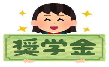 奖学金的个人总结250最新8篇