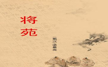 将苑读后感800字推荐7篇