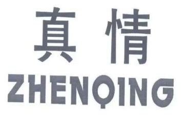 人间真情的作文推荐8篇