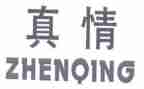 人间真情的作文推荐8篇