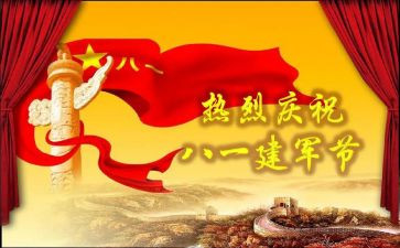 庆祝建军95周年演讲稿5篇