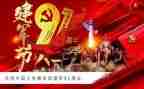 建军节个人心得体会5篇