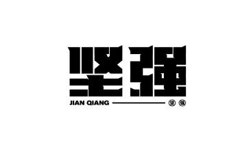 我也很坚强作文5篇