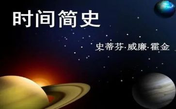 人类简史读书心得5篇