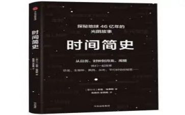 简史的读后感范文8篇