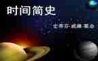 人类简史读书心得5篇