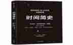 《简史》读后感推荐5篇