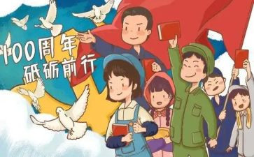 建团献礼演讲稿7篇