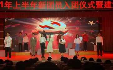 建团百年心得体会400字7篇