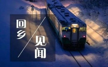 国庆见闻初中作文5篇