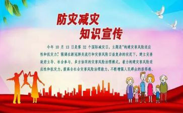防震减灾的作文7篇