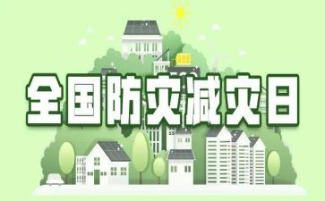 观防震减灾心得体会6篇