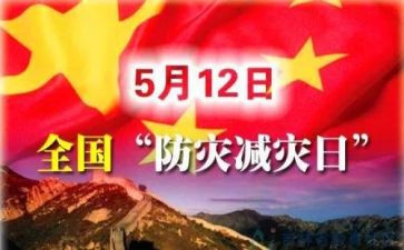 防震减灾工作总结6篇