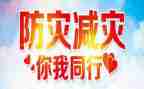 学校减灾防灾活动总结通用8篇
