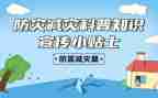 观防震减灾心得体会精选6篇