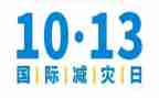 学校防灾减灾宣传活动总结7篇