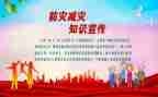 防震减灾的作文7篇