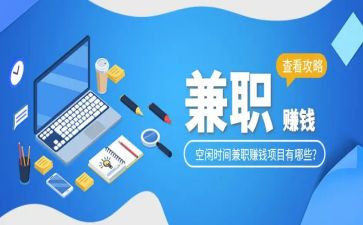 暑假兼职签合同5篇
