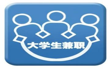 学生兼职调研报告5篇