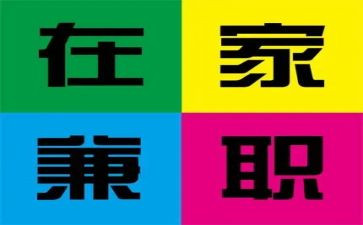 大学生做兼职的心得体会推荐6篇