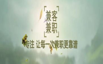 做兼职的工作总结通用7篇