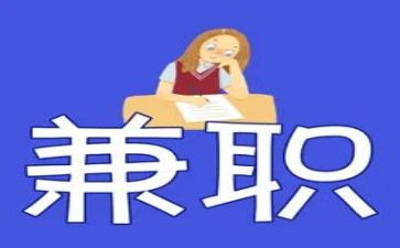 兼职培训心得8篇