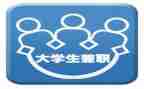 学生兼职调研报告5篇