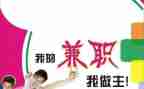 兼职调查报告8篇