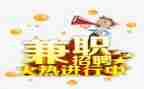兼职调查报告通用7篇