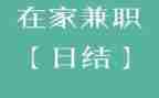 劳务合同兼职合同8篇