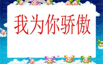 我为祖国骄傲作文800字5篇