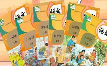好统编教材心得体会5篇