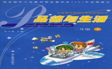 县教科研工作计划最新8篇