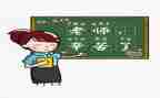 教师班工作个人总结最新5篇