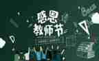 2023您教师工作计划优秀8篇