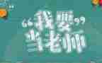 教师标准心得体会推荐5篇
