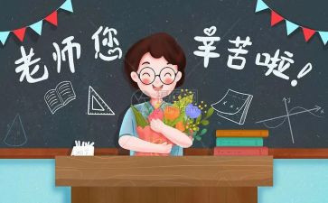 教师节代表发言稿范文6篇