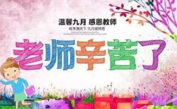 教师节教师发言稿优秀范文最新6篇