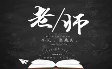 小班教师节活动总结8篇