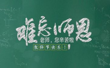 教师节老师演讲稿600字8篇