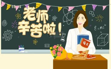 教师节优秀教师发言稿优秀范文5篇