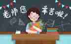 教师节学生代表讲话稿7篇
